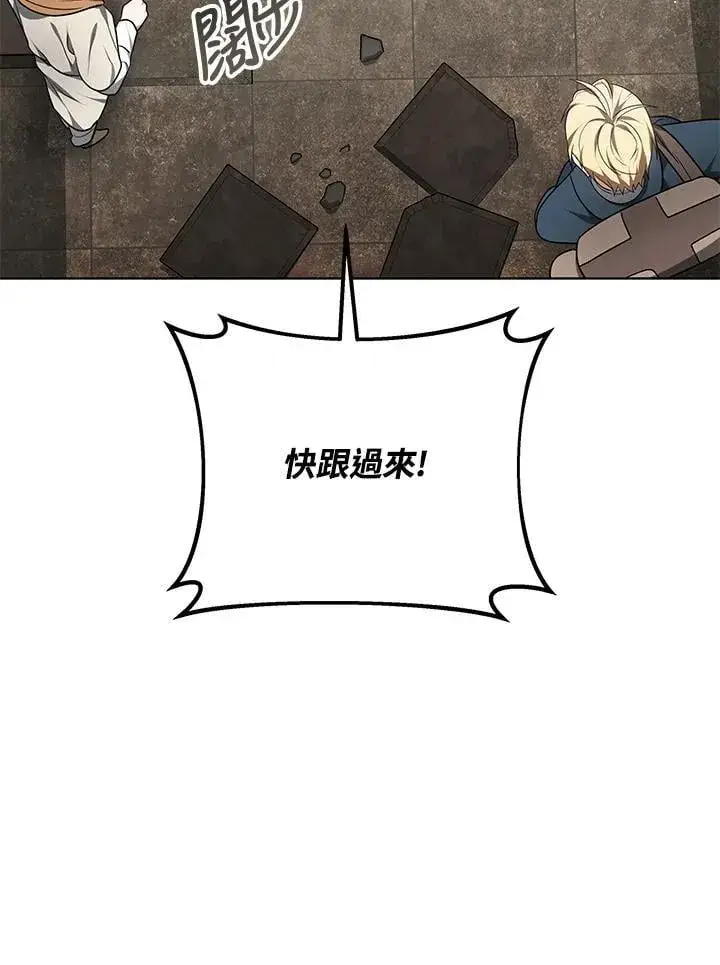 漫画《其实我是SSS级神医》第60话第33张图