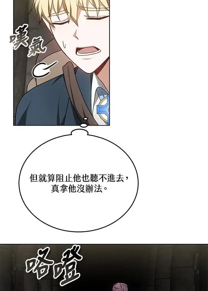 漫画《其实我是SSS级神医》第60话第37张图