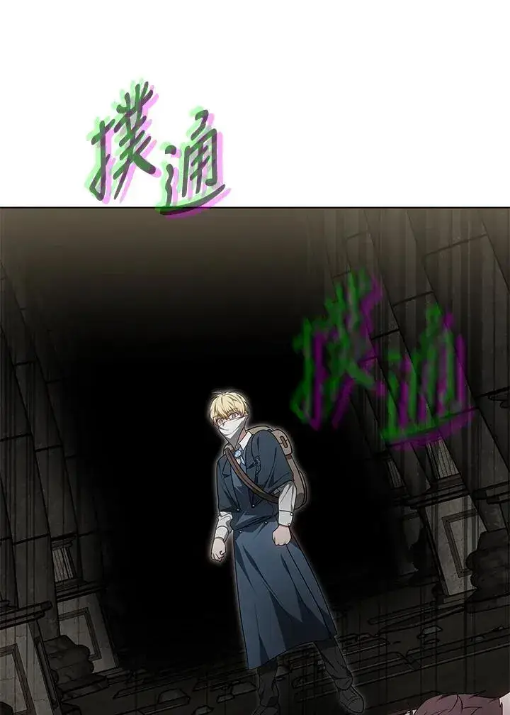 漫画《其实我是SSS级神医》第60话第44张图