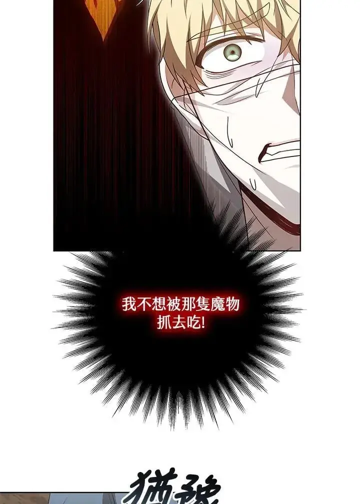 漫画《其实我是SSS级神医》第60话第46张图
