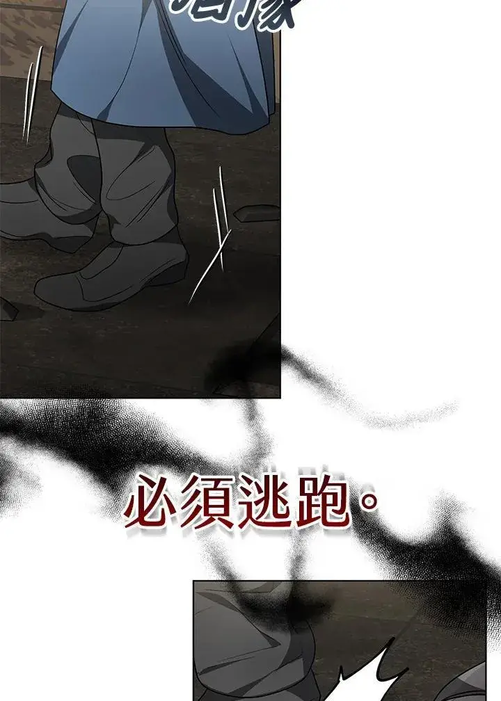 漫画《其实我是SSS级神医》第60话第47张图