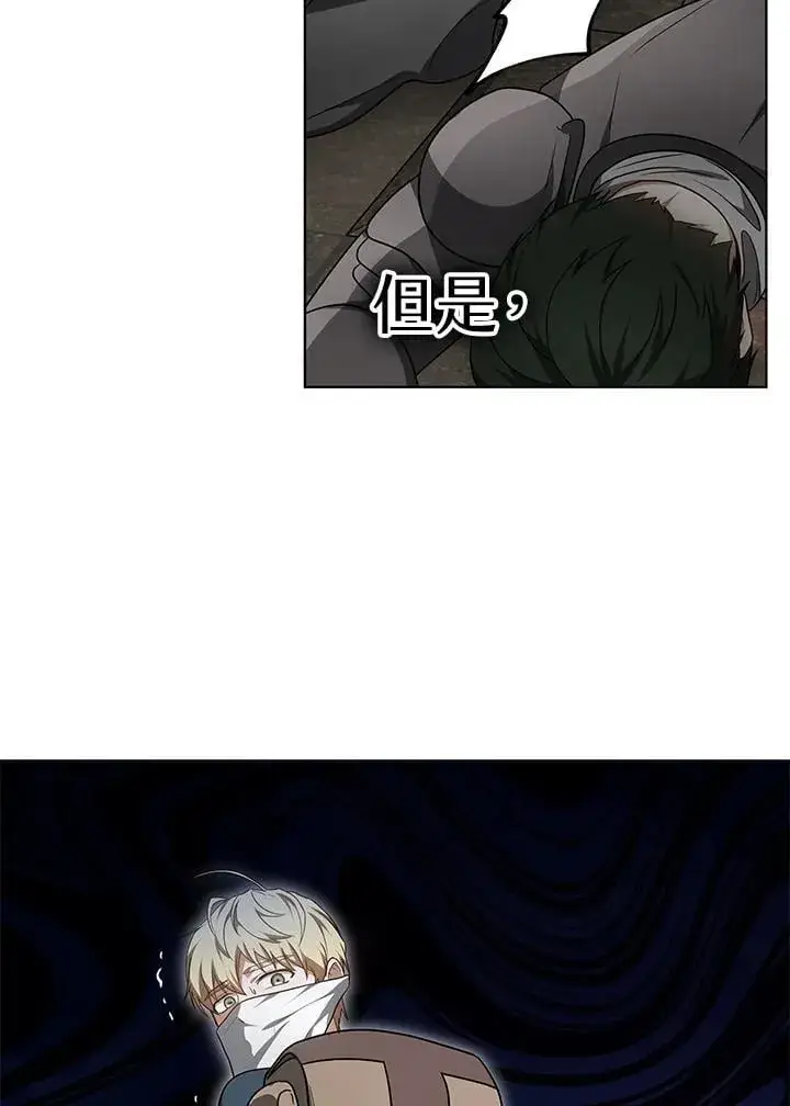 漫画《其实我是SSS级神医》第60话第48张图