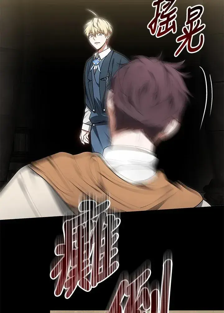 漫画《其实我是SSS级神医》第60话第69张图