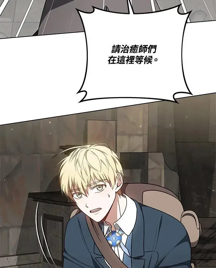 漫画《其实我是SSS级神医》第60话第7张图
