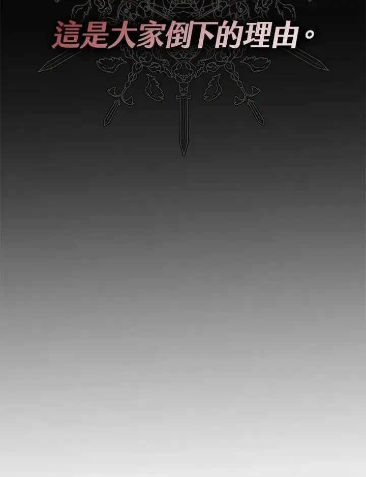 漫画《其实我是SSS级神医》第60话第75张图
