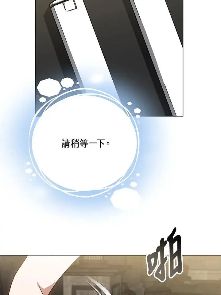漫画《其实我是SSS级神医》第60话第87张图