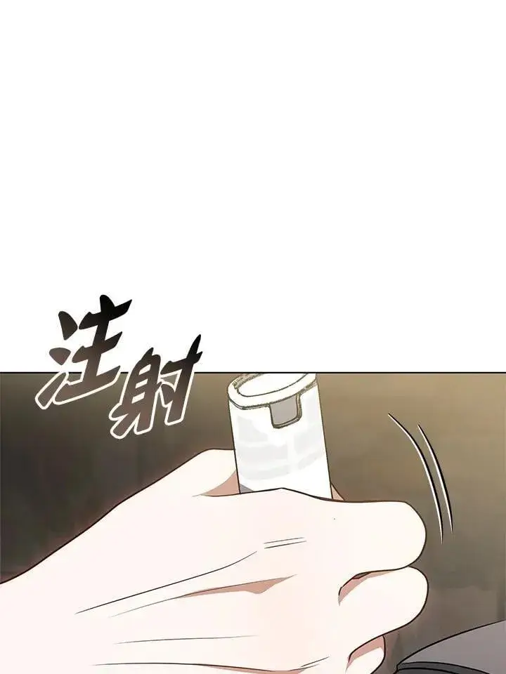 漫画《其实我是SSS级神医》第60话第90张图