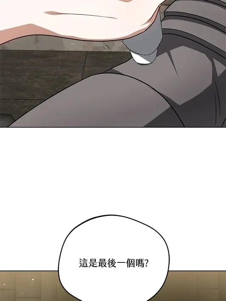 漫画《其实我是SSS级神医》第60话第91张图