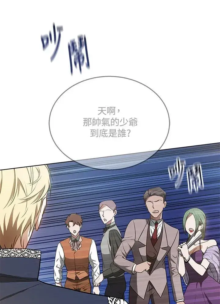 漫画《其实我是SSS级神医》第64话第10张图