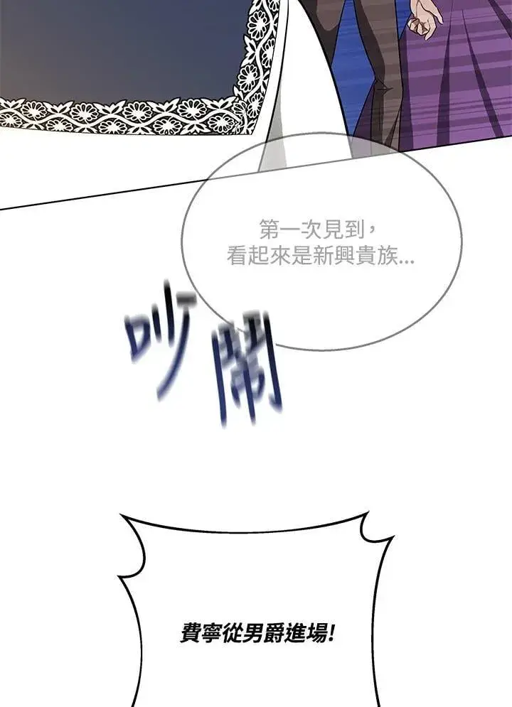 漫画《其实我是SSS级神医》第64话第11张图