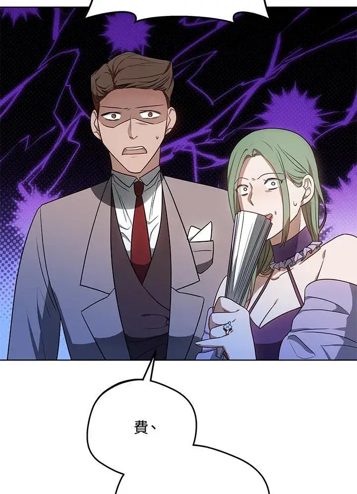 漫画《其实我是SSS级神医》第64话第12张图