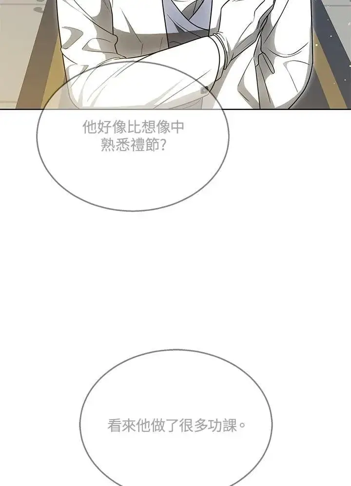 漫画《其实我是SSS级神医》第64话第14张图