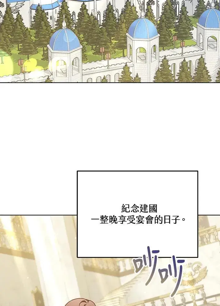 漫画《其实我是SSS级神医》第64话第2张图