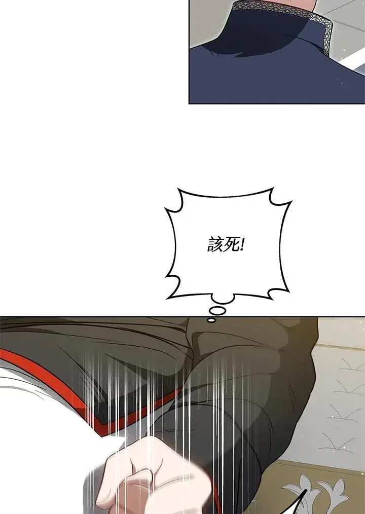 漫画《其实我是SSS级神医》第64话第21张图