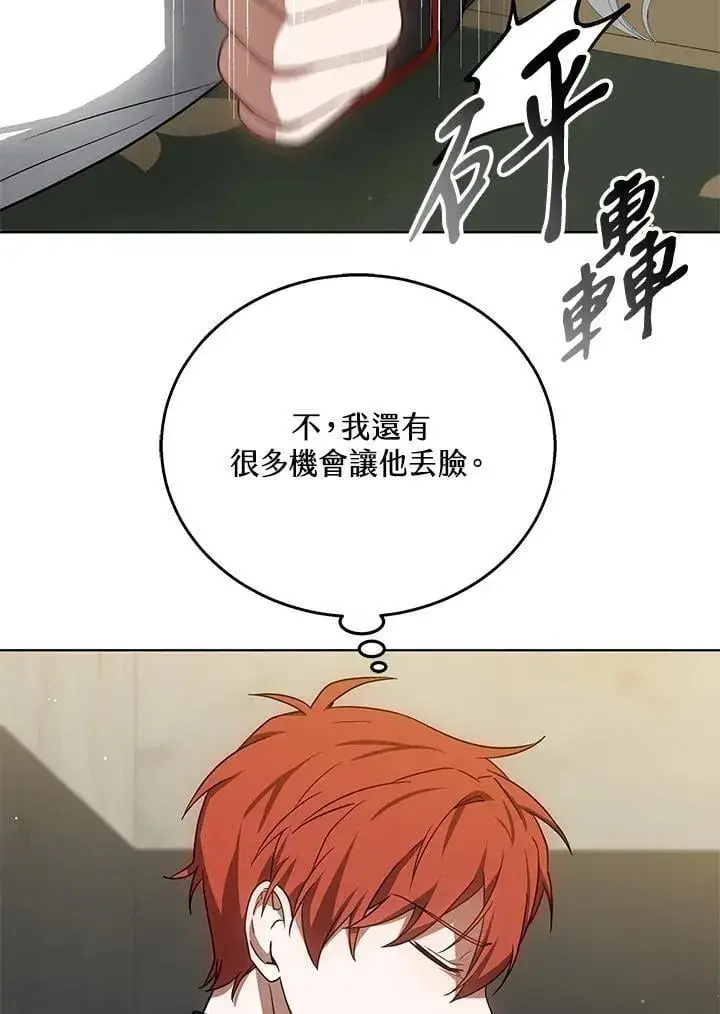 漫画《其实我是SSS级神医》第64话第22张图