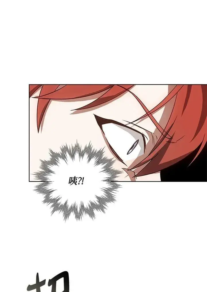 漫画《其实我是SSS级神医》第64话第26张图