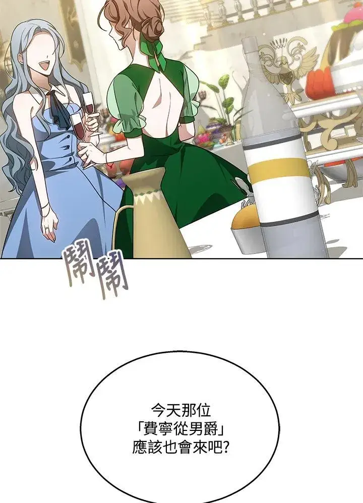 漫画《其实我是SSS级神医》第64话第3张图