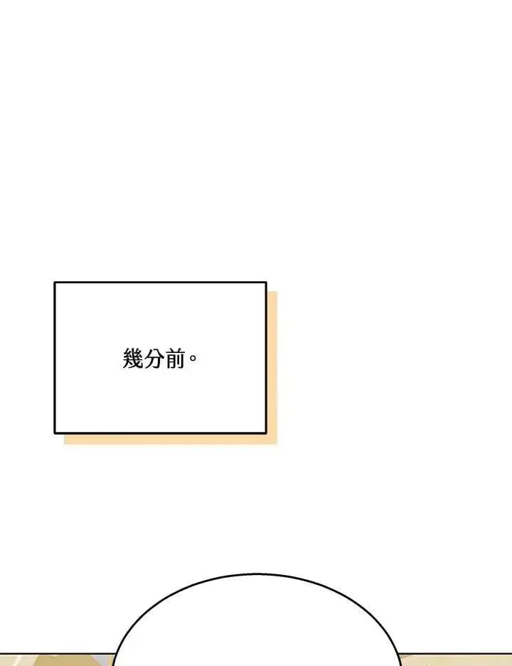 漫画《其实我是SSS级神医》第64话第32张图