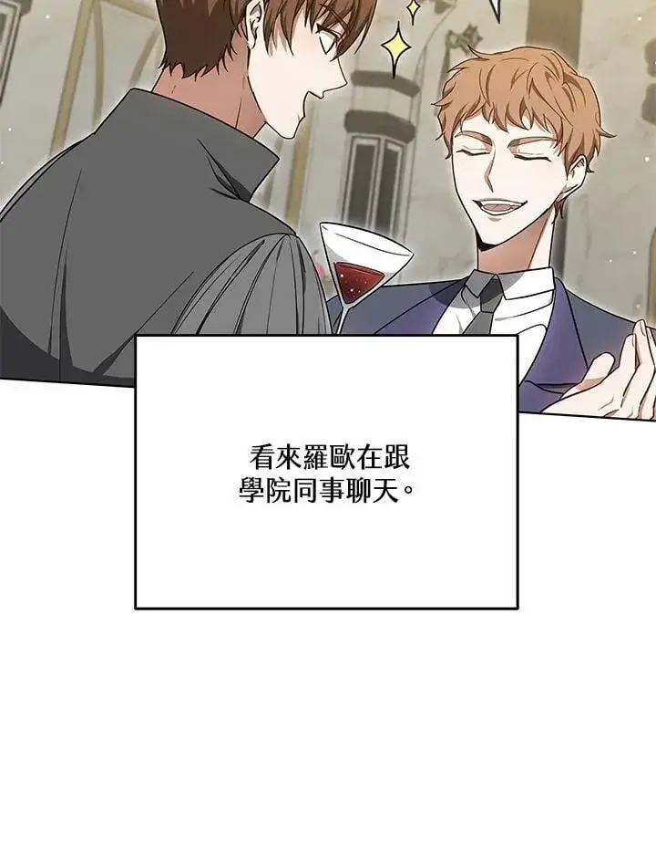 漫画《其实我是SSS级神医》第64话第38张图