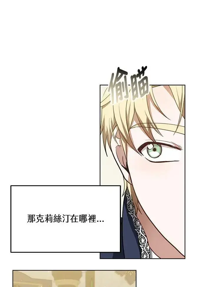 漫画《其实我是SSS级神医》第64话第39张图