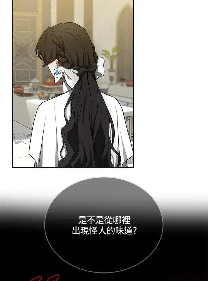 漫画《其实我是SSS级神医》第64话第40张图