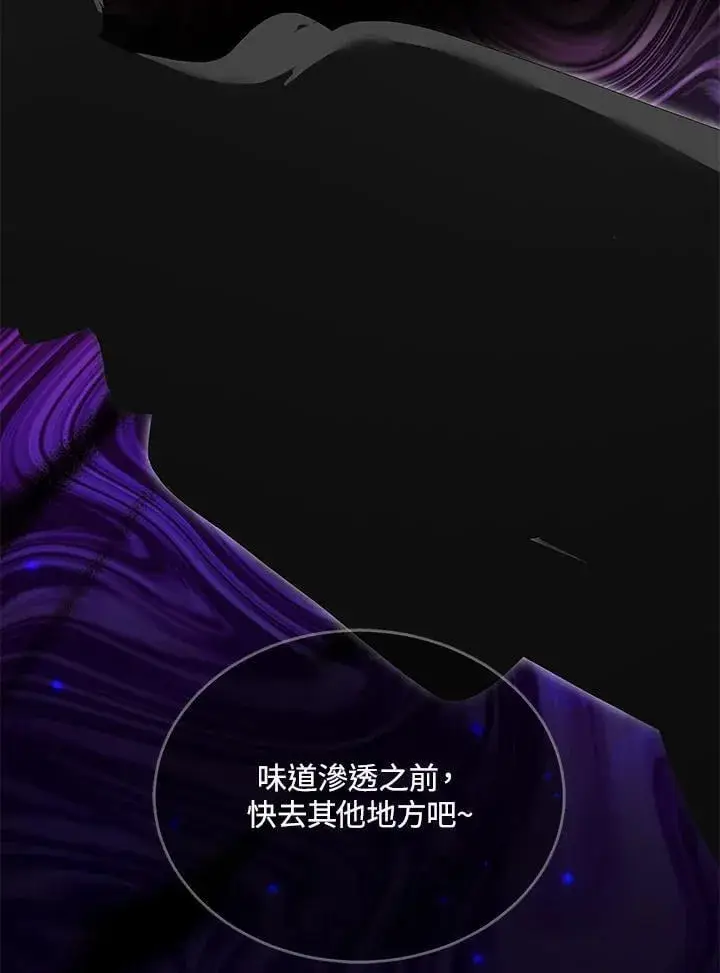 漫画《其实我是SSS级神医》第64话第42张图