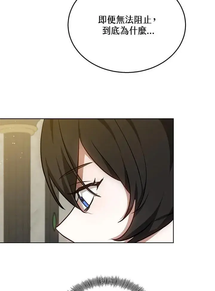 漫画《其实我是SSS级神医》第64话第44张图
