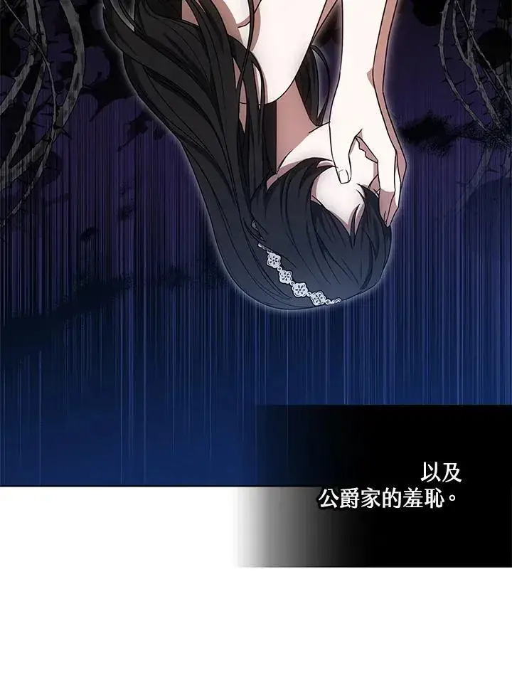 漫画《其实我是SSS级神医》第64话第48张图