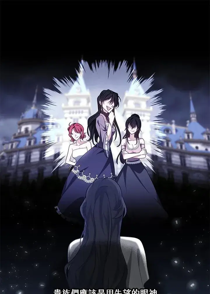 漫画《其实我是SSS级神医》第64话第49张图