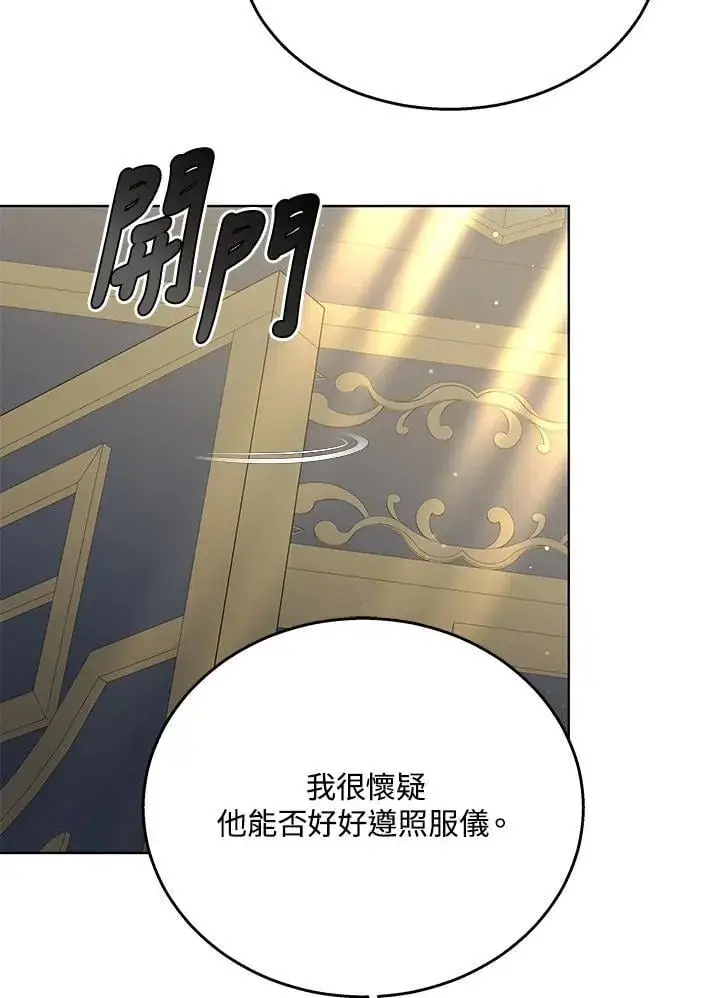 漫画《其实我是SSS级神医》第64话第5张图
