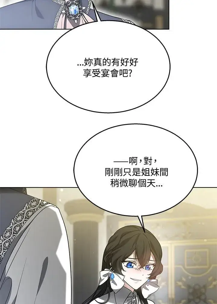 漫画《其实我是SSS级神医》第64话第54张图