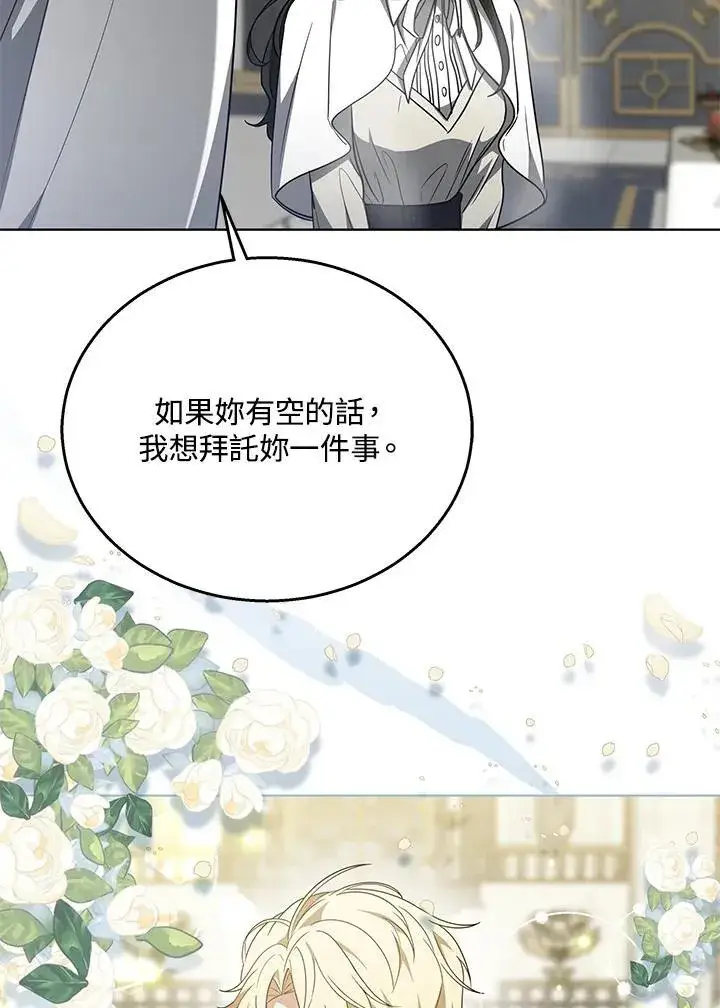 漫画《其实我是SSS级神医》第64话第55张图