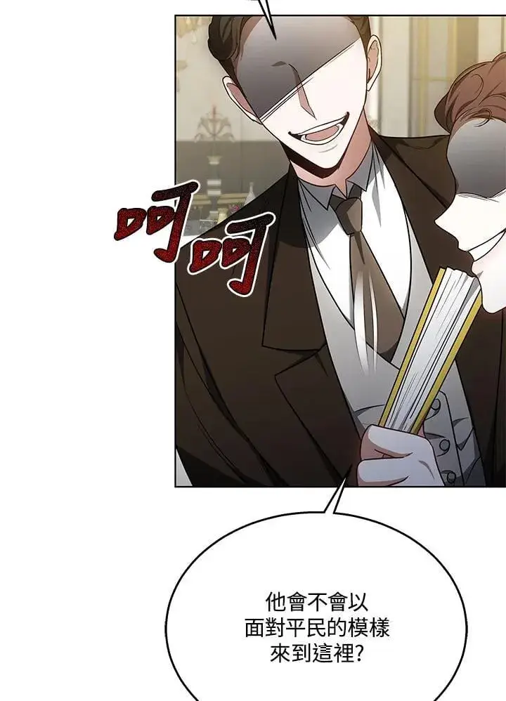 漫画《其实我是SSS级神医》第64话第6张图