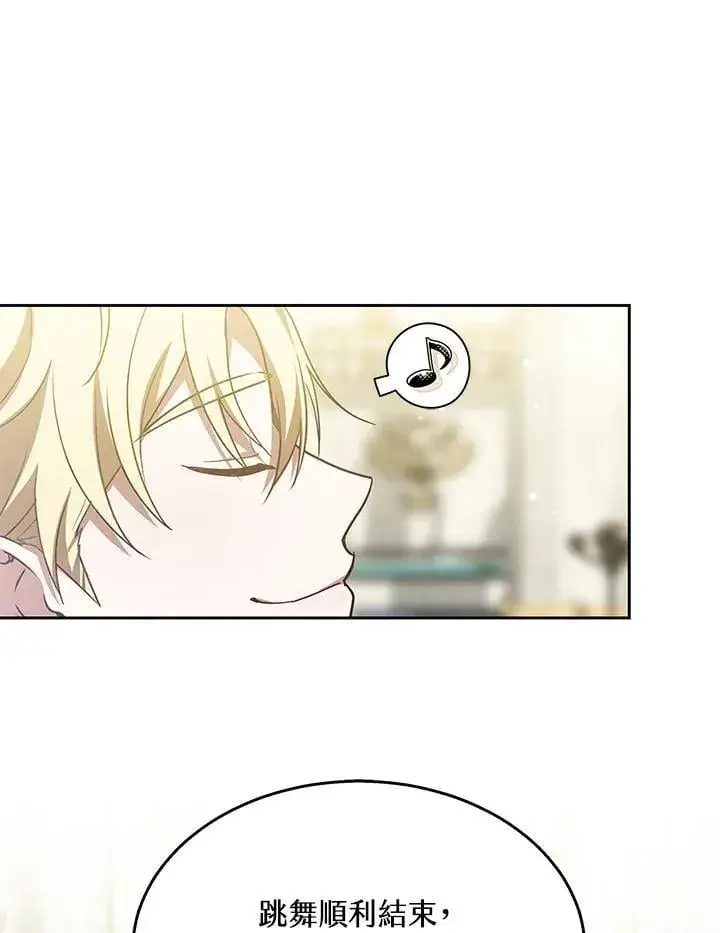 漫画《其实我是SSS级神医》第64话第61张图