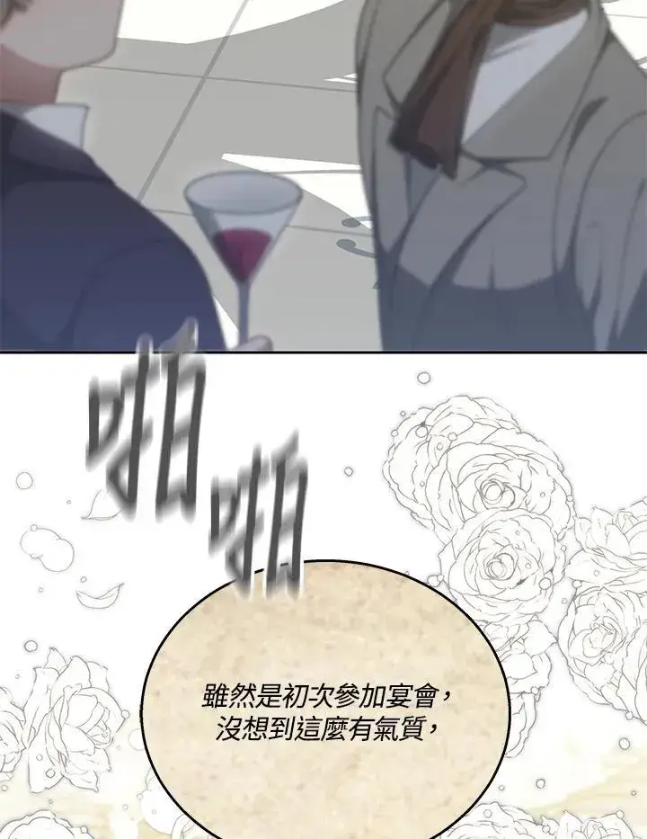 漫画《其实我是SSS级神医》第64话第63张图