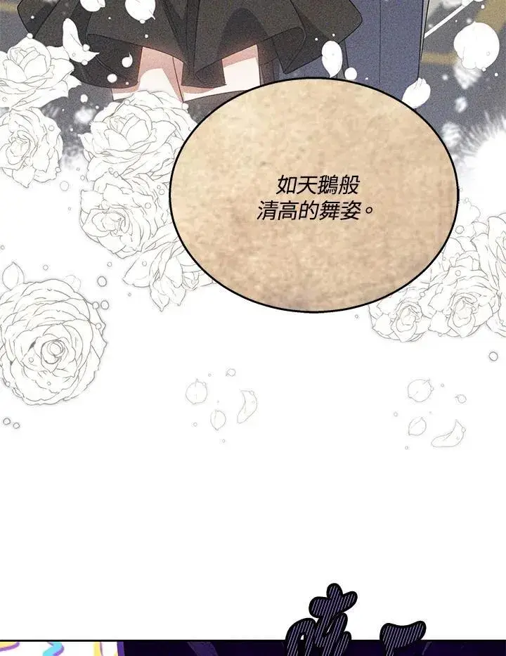 漫画《其实我是SSS级神医》第64话第67张图