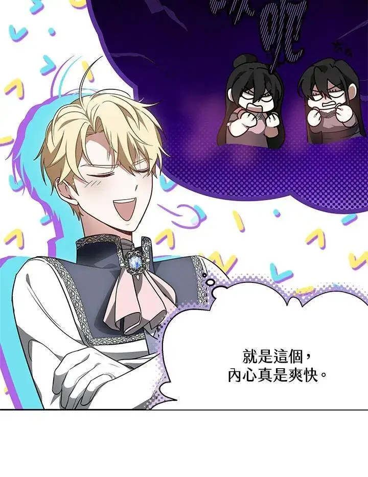 漫画《其实我是SSS级神医》第64话第68张图