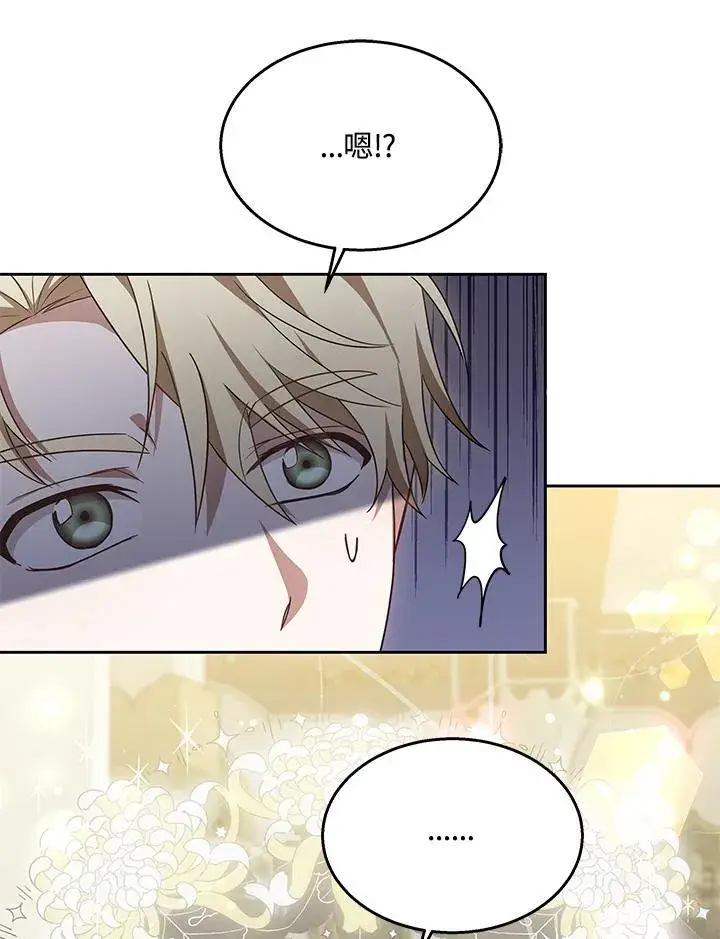 漫画《其实我是SSS级神医》第64话第69张图