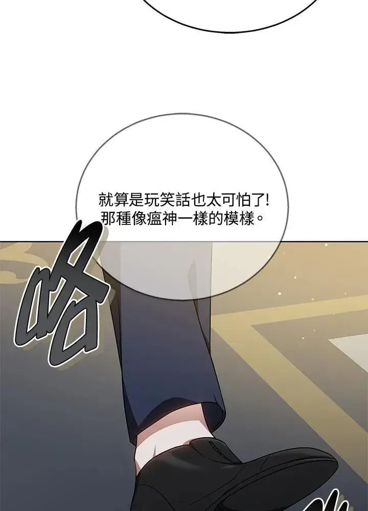 漫画《其实我是SSS级神医》第64话第7张图