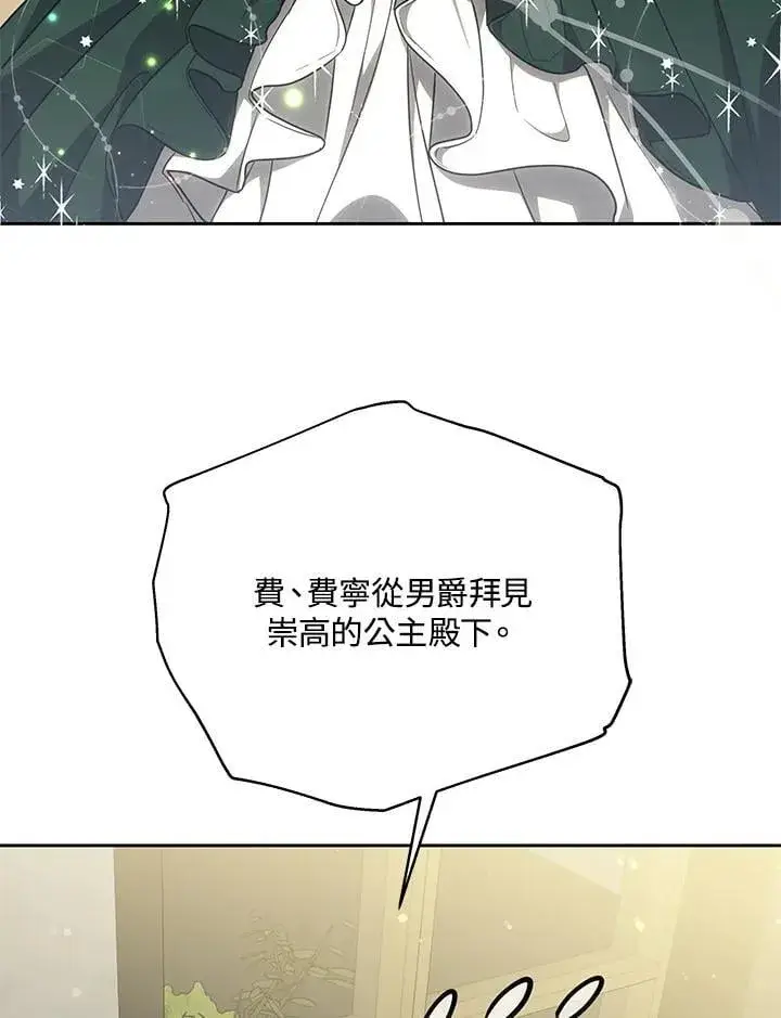 漫画《其实我是SSS级神医》第64话第71张图