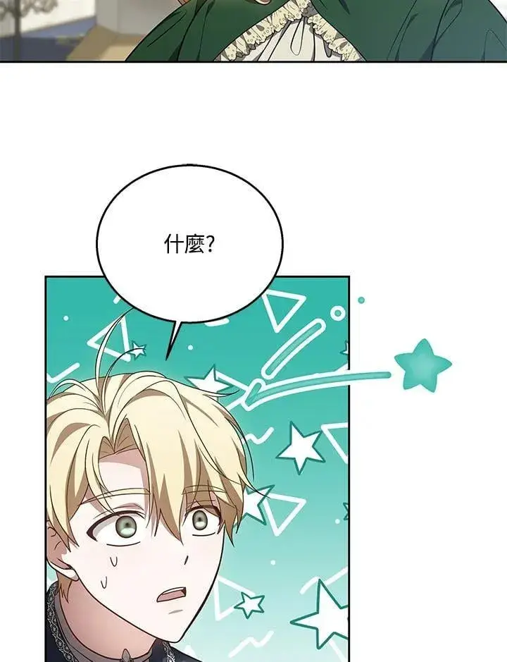 漫画《其实我是SSS级神医》第64话第75张图