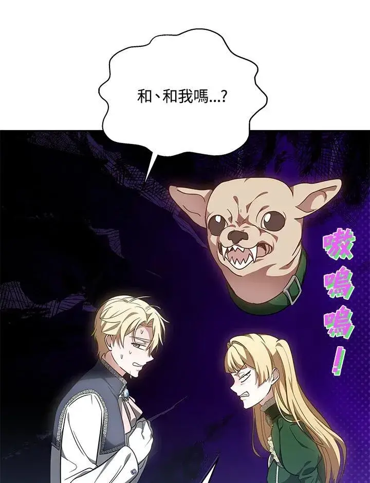 漫画《其实我是SSS级神医》第64话第77张图