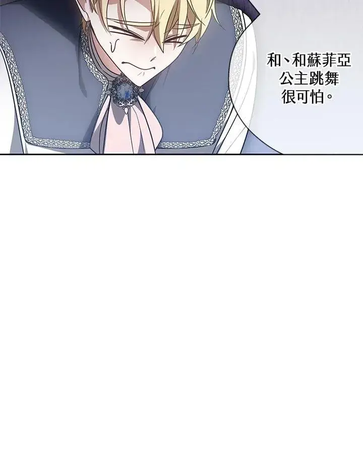 漫画《其实我是SSS级神医》第64话第79张图