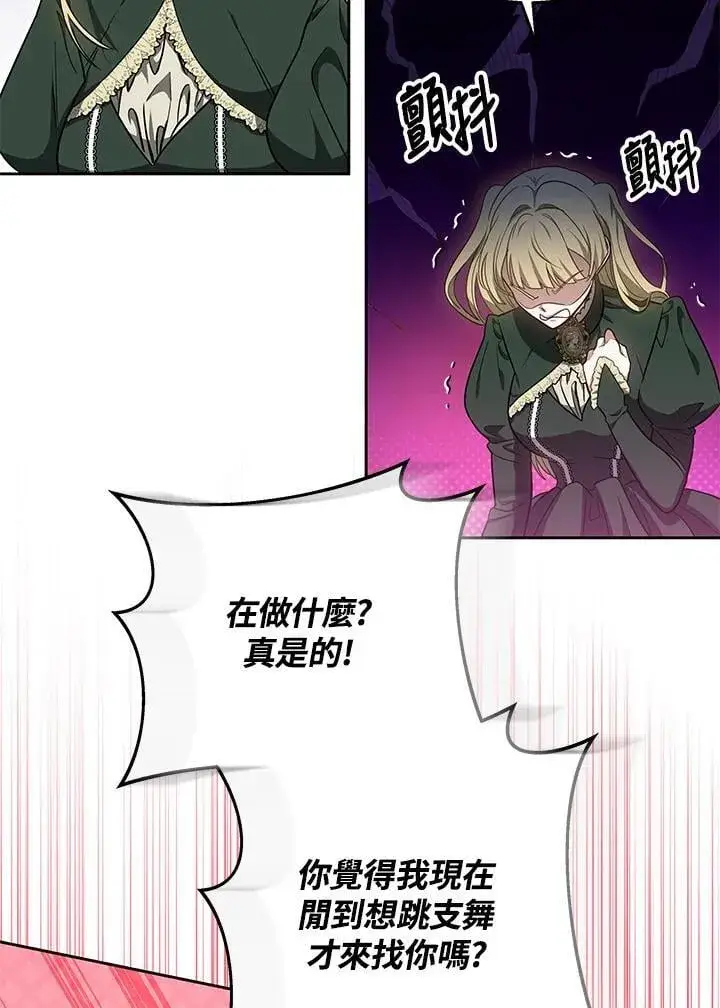 漫画《其实我是SSS级神医》第64话第83张图