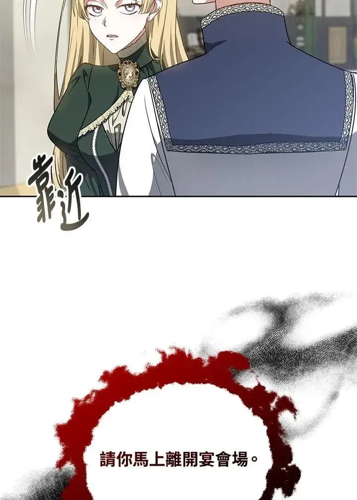 漫画《其实我是SSS级神医》第64话第87张图