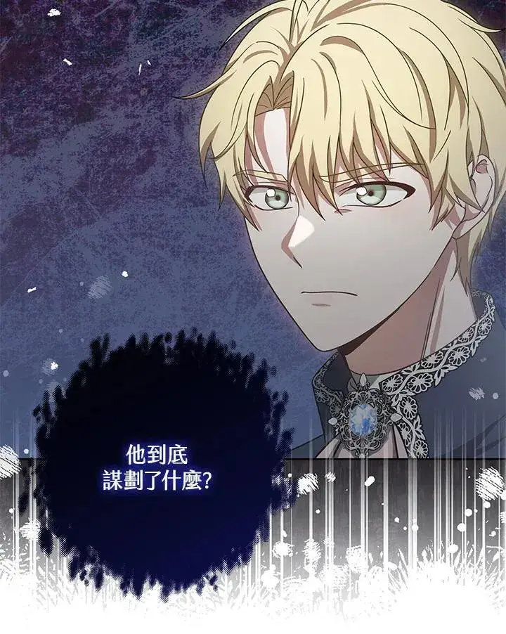 漫画《其实我是SSS级神医》第64话第97张图