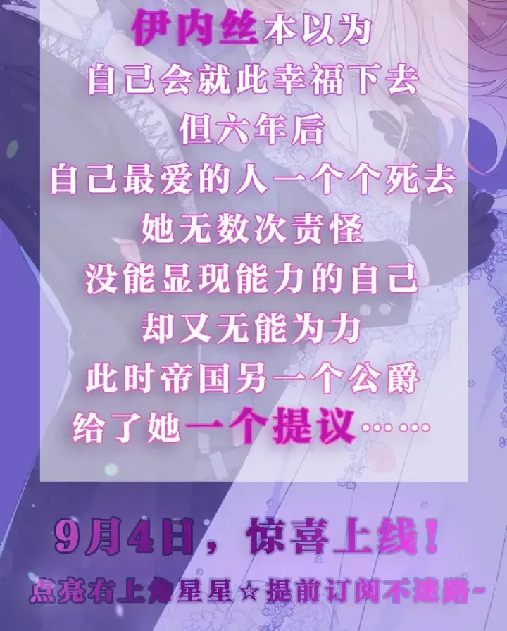 漫画《契约夫妻的每一夜》新作来袭第3张图
