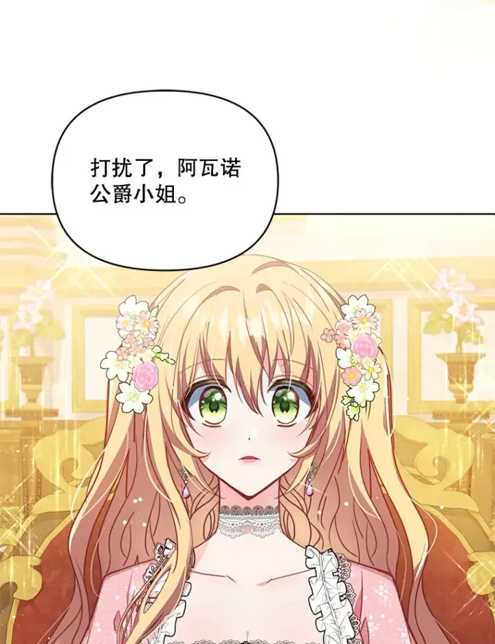 漫画《契约夫妻的每一夜》新作来袭第5张图