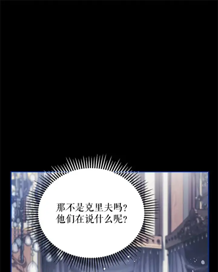 漫画《契约夫妻的每一夜》5.蕾西亚的死第13张图