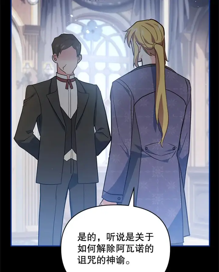 漫画《契约夫妻的每一夜》5.蕾西亚的死第14张图